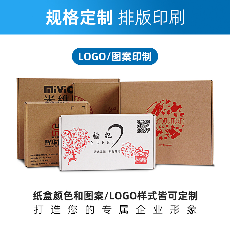 T1-S16厂家直供，纸盒印刷包邮快递包装飞机盒现货批发，多规格定制纸箱，你值得拥有！