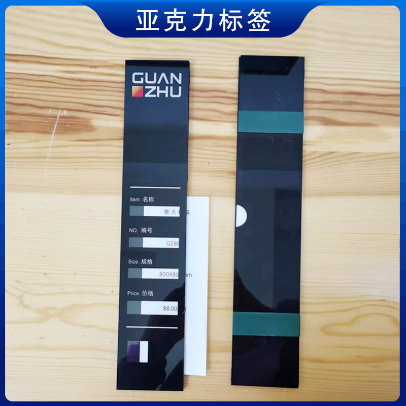 冠珠瓷砖价格标签牌：家居装饰的秘密武器✨