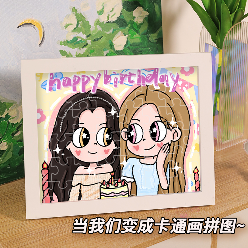 DIY拼图照片定制，解锁浪漫情侣生日新玩法！