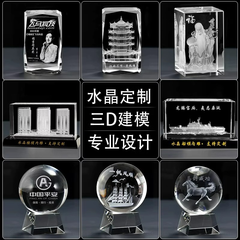 水晶内雕定制3D激光雕刻设备：打造独一无二的艺术珍藏！✨