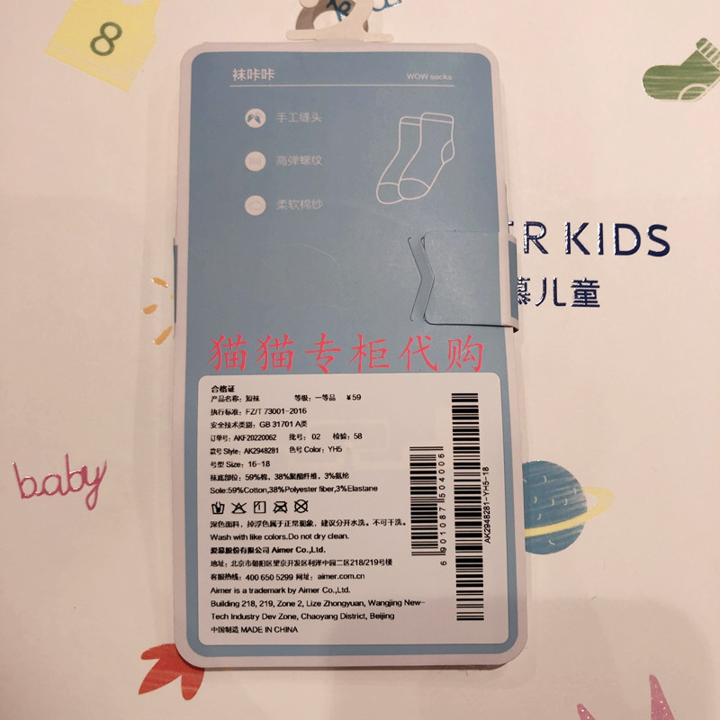男童袜子天花板！爱慕AK2948281灰底赛车满印网眼短袜，商场同款太香了！