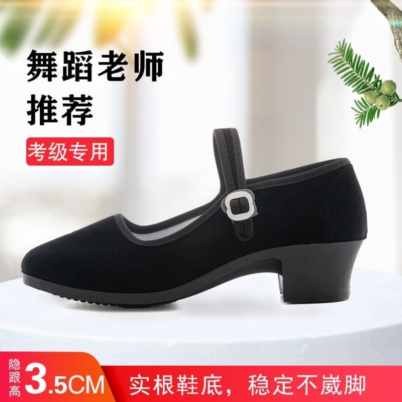 维吾尔族舞蹈跟鞋：民族舞考级黑跟鞋，儿童中国舞专业考级鞋高跟