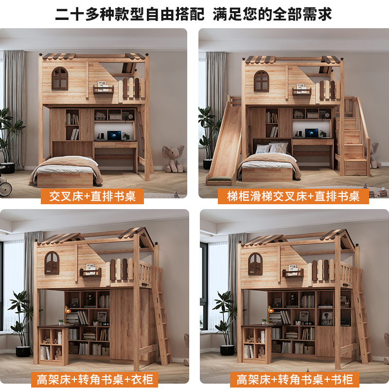 儿童床树屋床：给宝贝一个梦幻的“空中城堡”，全实木设计，安全又温馨！