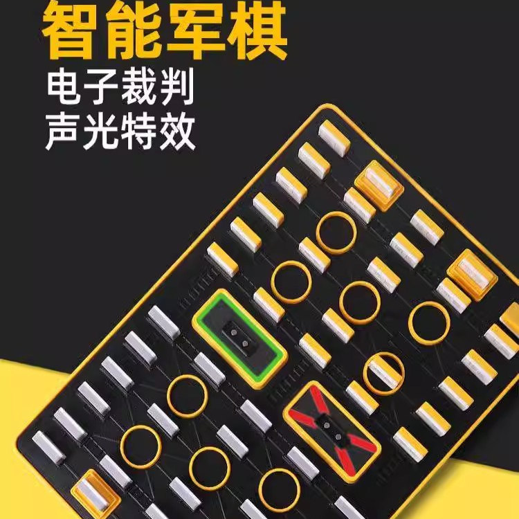 军旗自动裁判计客：智能军棋电子评判员，开启亲子对弈新纪元！