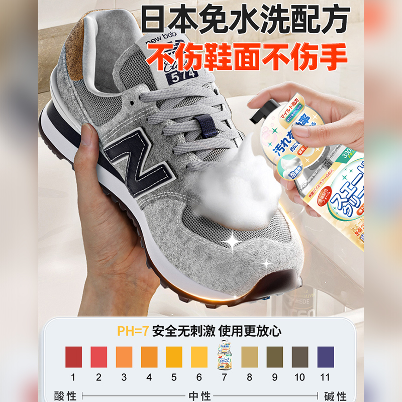 翻毛皮鞋清洁护理剂：拯救你的大黄靴，洗鞋神器大揭秘！