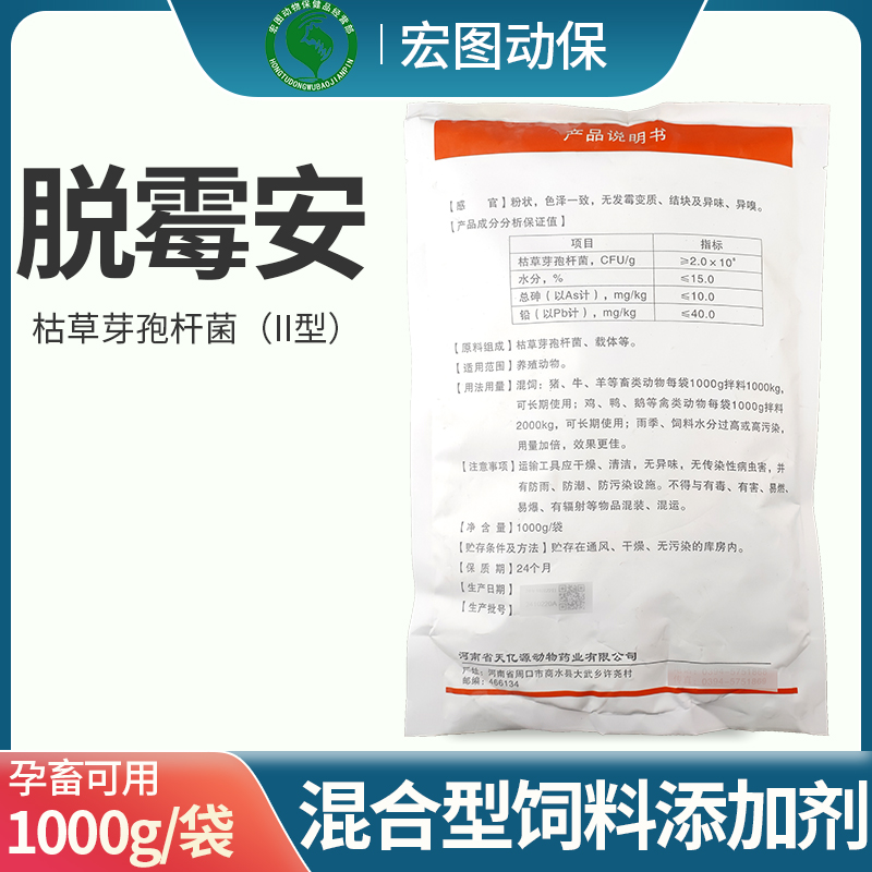 兽用猪牛羊禽饲料添加剂：原艾德美脱霉安，蒙脱石脱霉剂，如何守护动物健康免受霉菌侵扰？