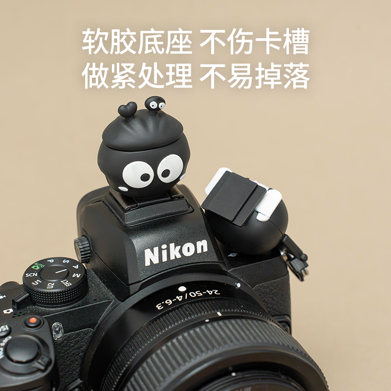 相机热靴保护盖卡通版：给你的徕卡佳能尼康索尼微单添点萌！