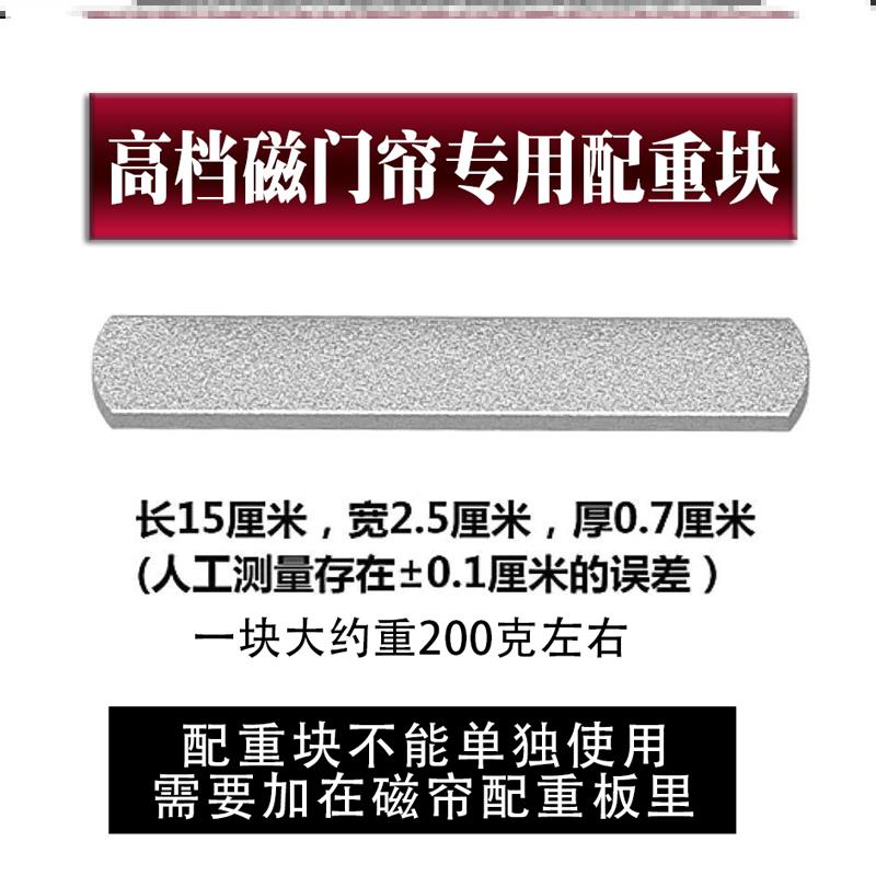 门帘配重板的秘密：如何挑选合适的磁吸门帘铅块，让纱帘自吸更完美？