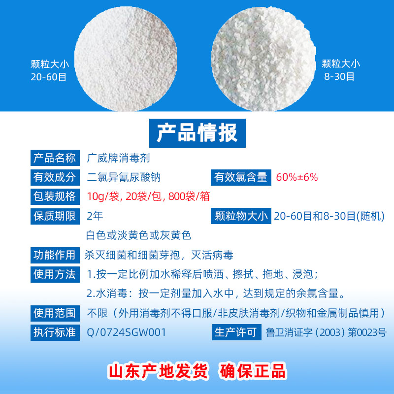 广威消毒剂优氯净消毒粉：泳池清洁新利器，养殖消毒必备良方！