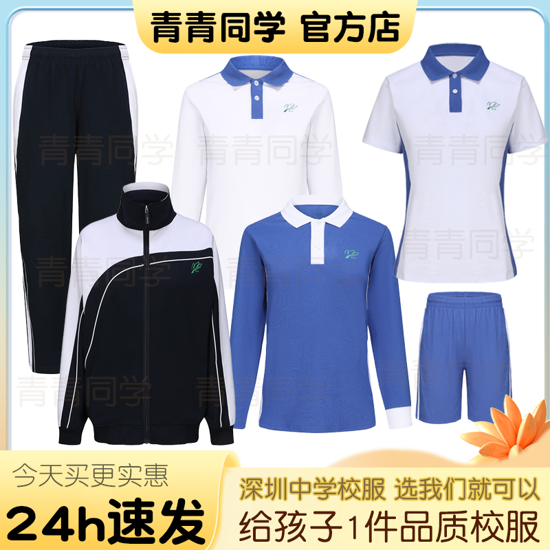深圳长裤校服套装：中学生夏日必备，清爽纯色T恤+速干短裤，时尚又舒适！