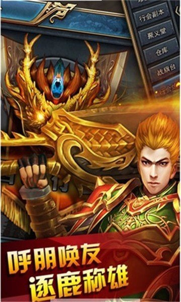 圣法传奇官网版