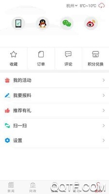 榆林发布app官方版 v5.0.38 最新版4