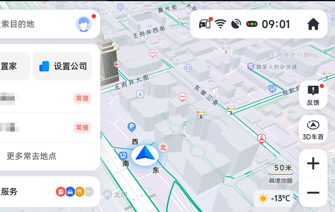 导航新升级！高德地图带你探索未知路途