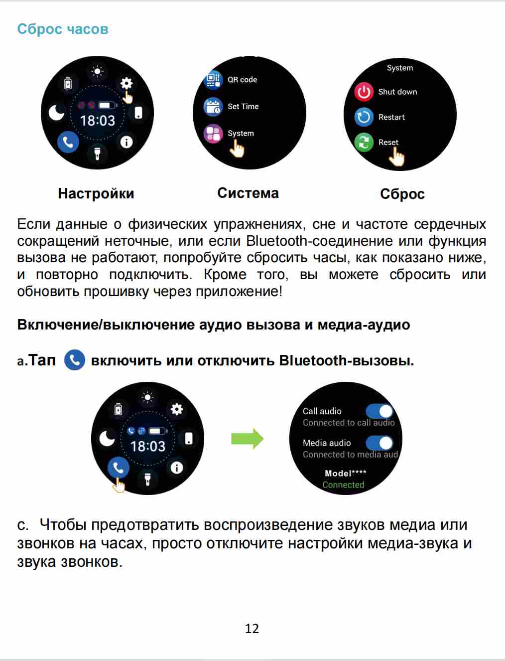 Руководство по эксплуатации женского умного часов ak95 на русском языке