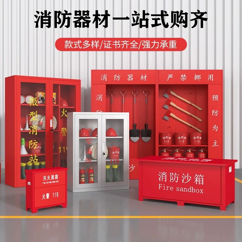 微型消防站神器来了！这套消防柜真的太香了！救命！这波必须冲