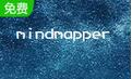 MindMapper12.0.58855.0 中文版
