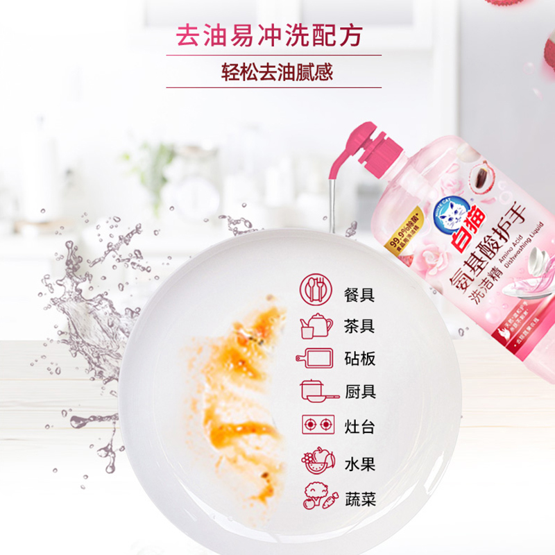 果蔬净洗洁精：天然抑菌，守护餐桌安全，温和护手，全家安心！✨