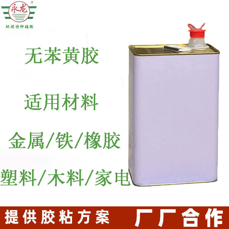 一哥410A黄胶：家居改造神器，轻松搞定装潢难题！️