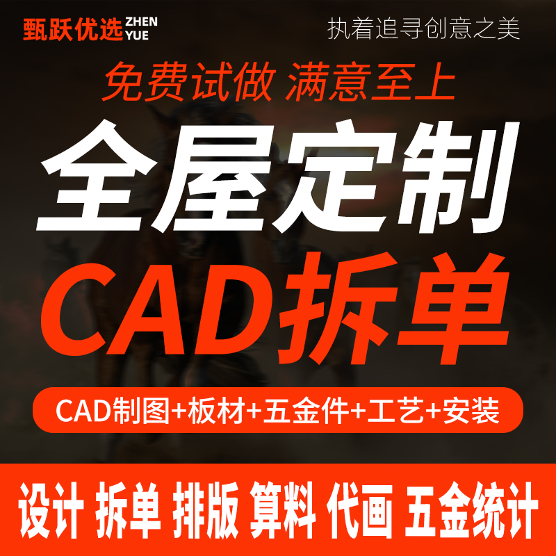 全屋定制家具大揭秘：宁波宁海慈溪余姚北仑象山舟山镇海的家居新风尚