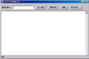 百度百科创建编辑工具1.0