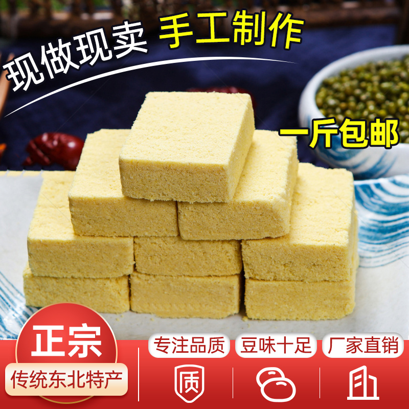 东北绿豆糕：解暑神器，带你穿越回老时光的甜蜜滋味！
