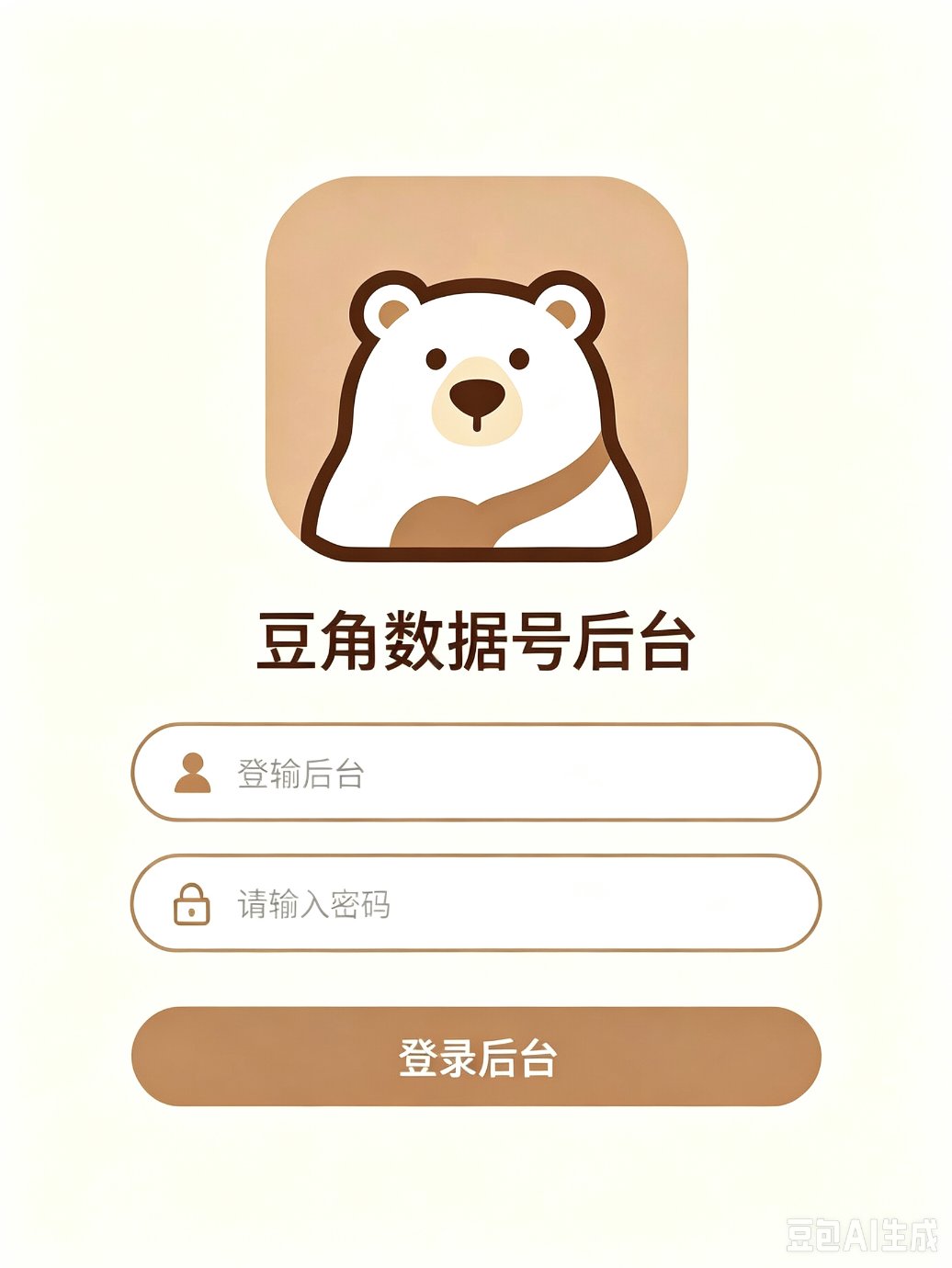 豆角数据号后台