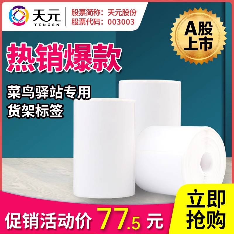 菜鸟网络到底是做什么的？背后的故事你知道多少？