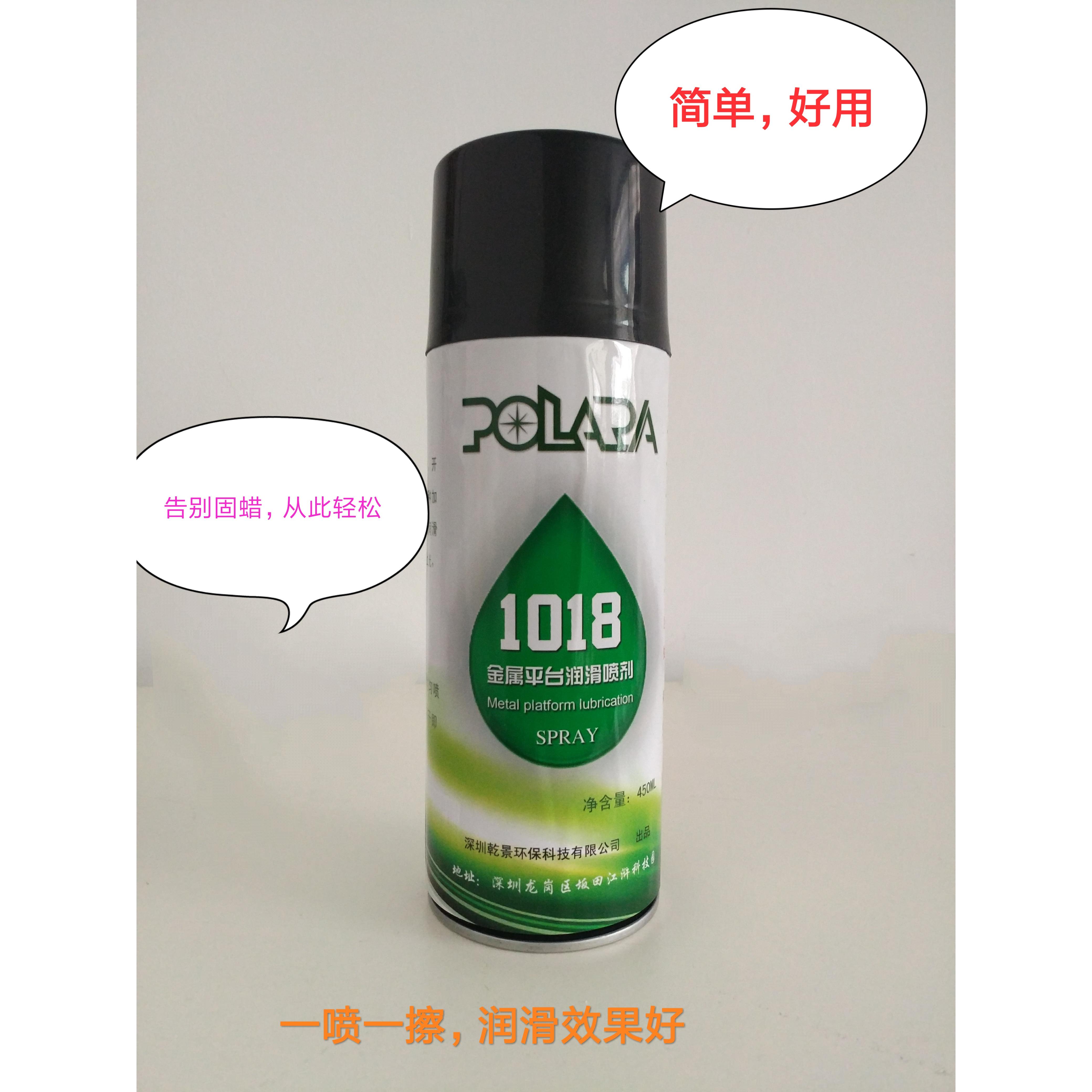 1018切纸机蜡去污润滑台板液体喷蜡推拉门轨道车窗润滑喷蜡包邮！这波真香预警