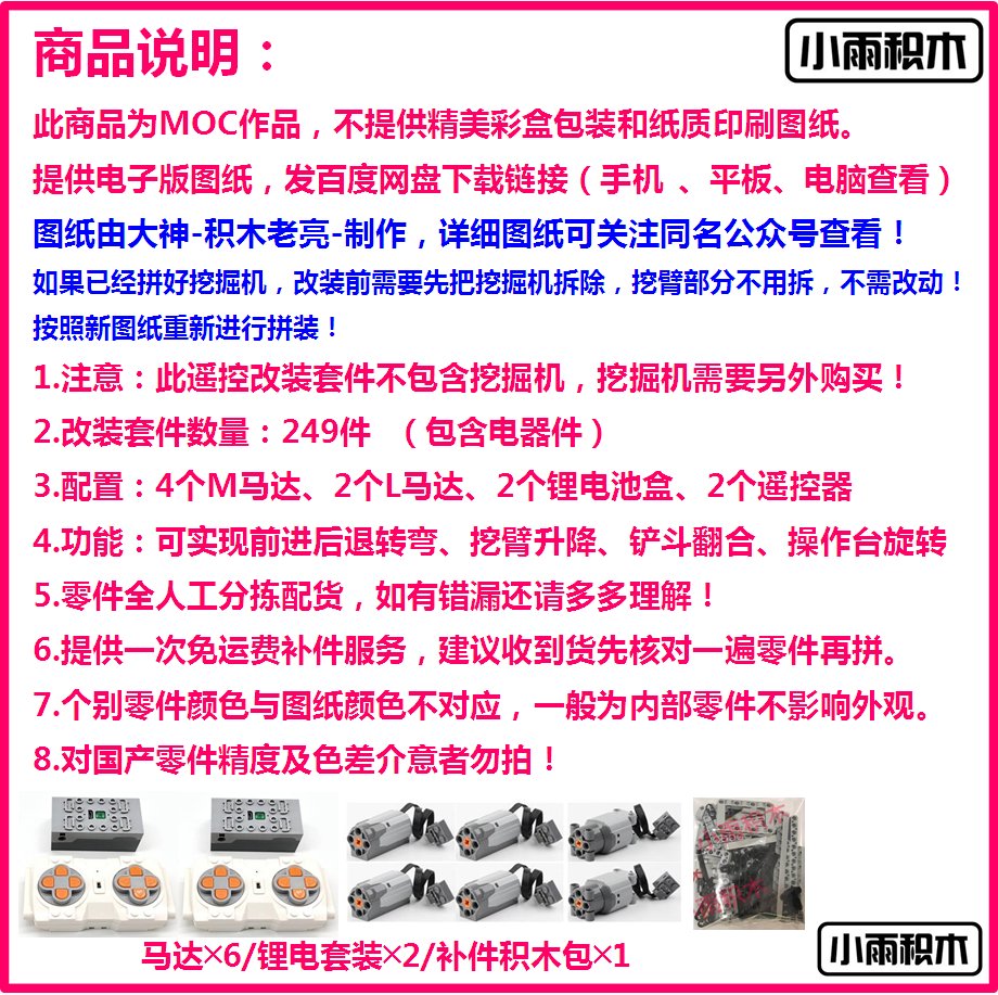 挖机一键启动24伏改装接线安装，解锁挖掘机操作新体验！