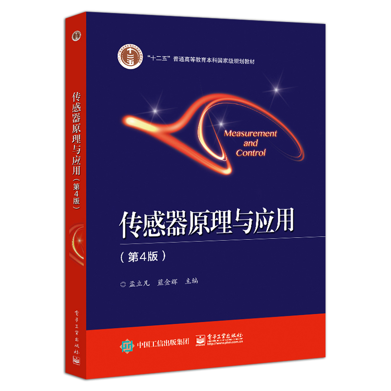 传感器有哪些常见的应用实例？