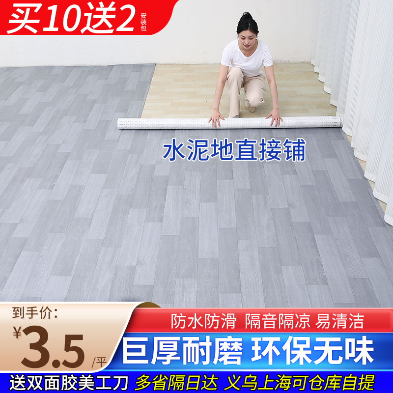 地板革水泥地直接铺？防水耐磨网红亮面自粘地贴纸，轻松改造家居空间！