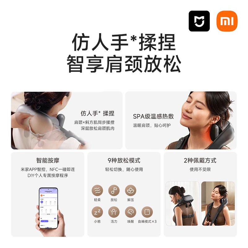 颈椎部按摩器：告别肩颈疼痛，智能呵护你的每一天！