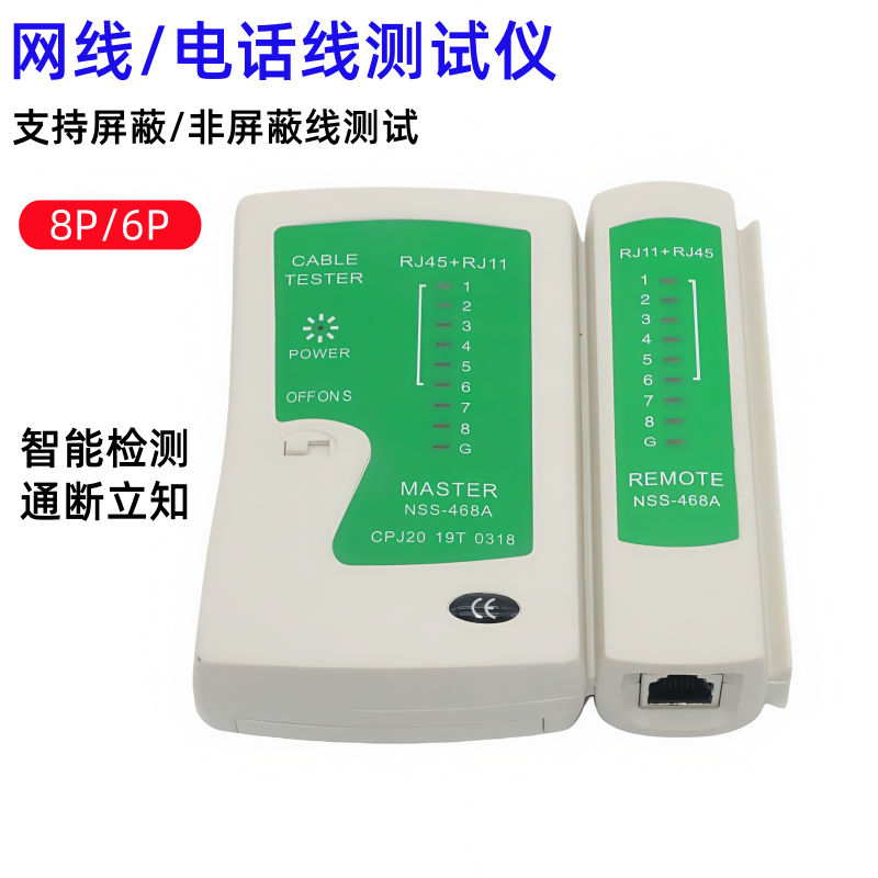 多功能网络测试仪：网线电话线检测神器，从此告别杂乱线路难题！