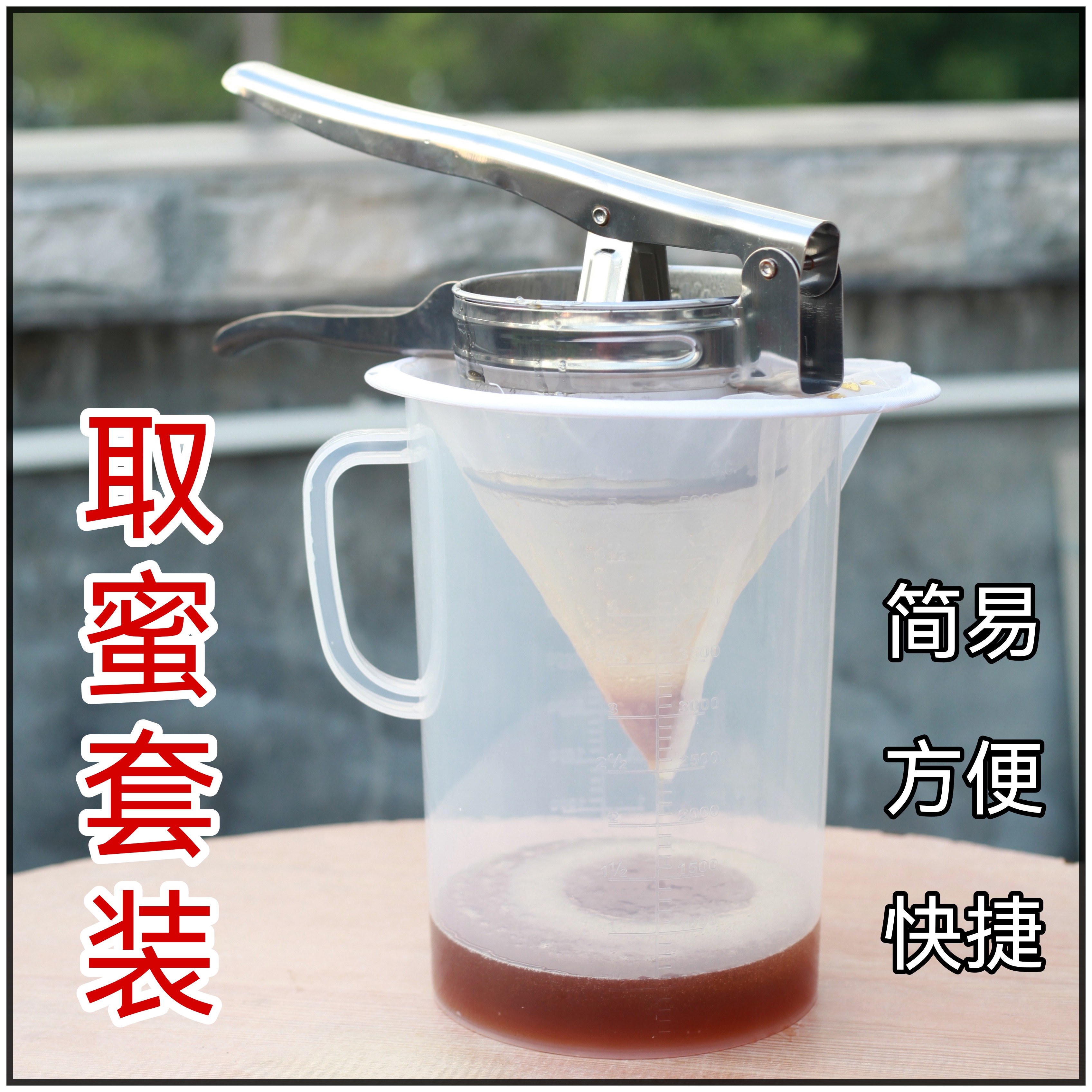 不锈钢压蜜机：解锁自制蜂蜜的新时代，轻松榨出自然美味！