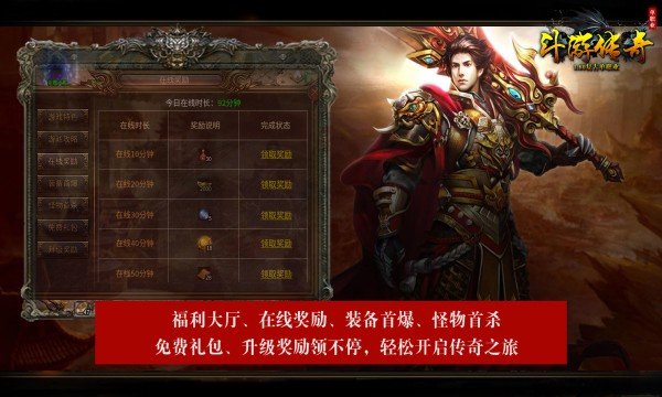 斗游单职业