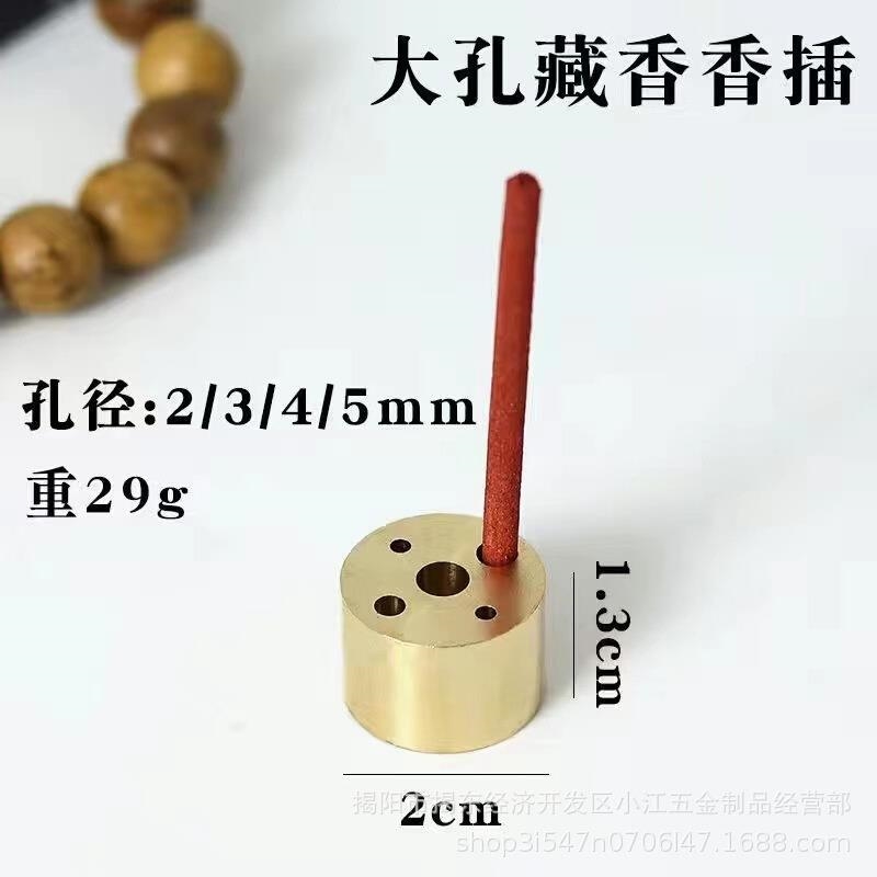 藏香香插大孔2/3/4/5mm：点燃生活美学，多孔铜香插的选择秘籍！