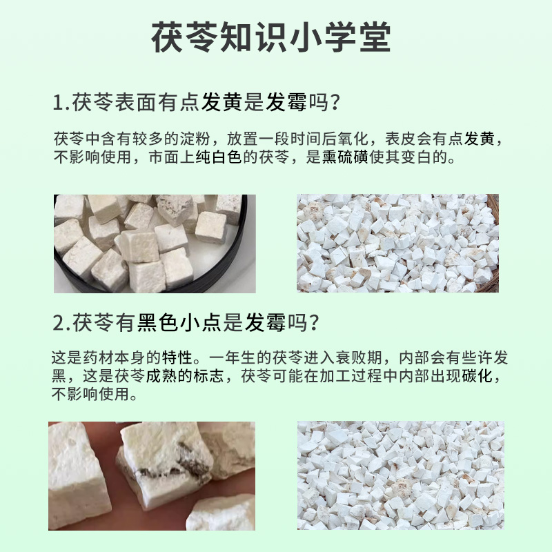 云南深山茯苓块，地道药材，祛湿良方！