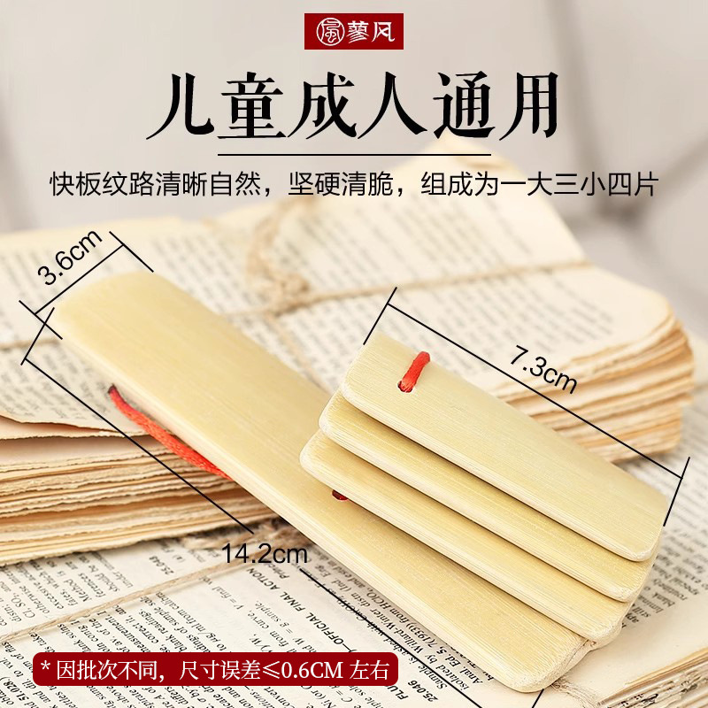 儿童快板初学入门：幼儿园小学生必备，玩转专业口才教学竹板！