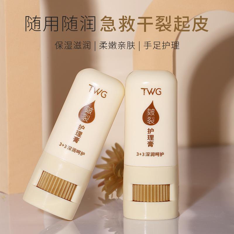 【买二送一】手脚干裂急救站：一抹恢复，嫩滑脚后跟的秘密武器！
