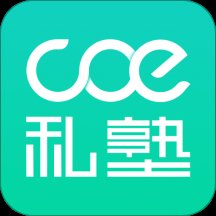 COE私塾app最新版 v3.3.6 安卓版