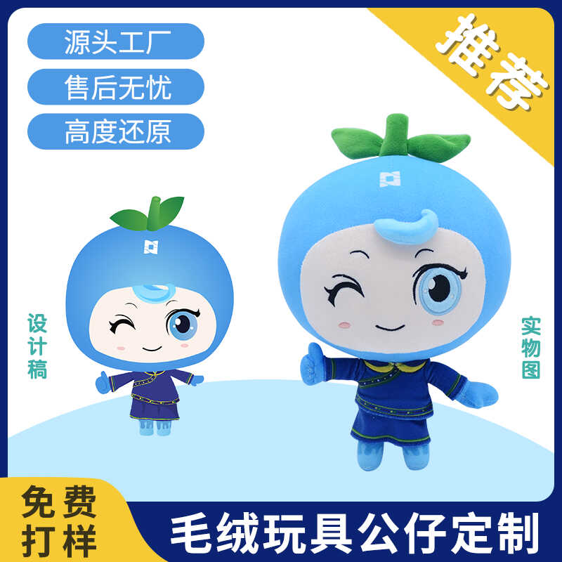 定制玩偶公仔：打造独一无二的企业吉祥物与校园记忆，来图订制Logo，开启专属萌宠时代！