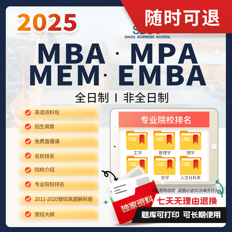 EMBA是什么学历？揭秘高阶商学教育的“王者”之路