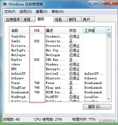 windows结束进程,Windows系统中结束进程的多种方法