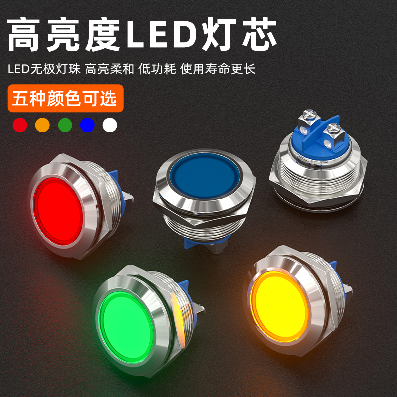 超亮LED金属指示灯：点亮你的生活，防水耐用，多种规格任你选！✨