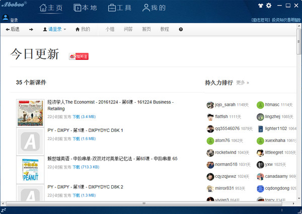 AbobooV2.9.5官方版