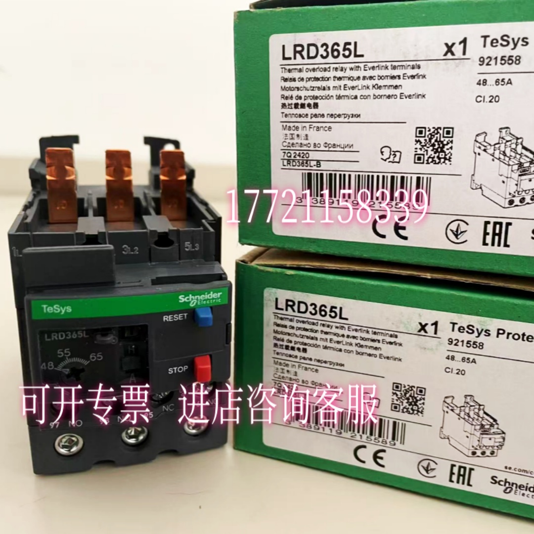 进口现货LRD365L：施耐德电气热过载继电器，安全用电新保障！