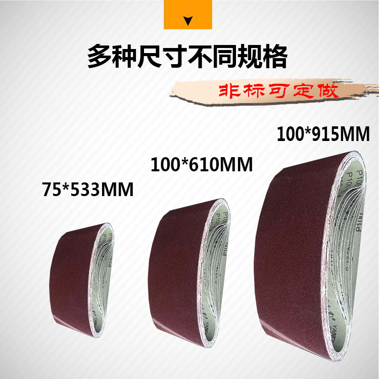 915砂带三菱GXK51-B：木工金属打磨抛光神器，定制你的完美砂带解决方案！