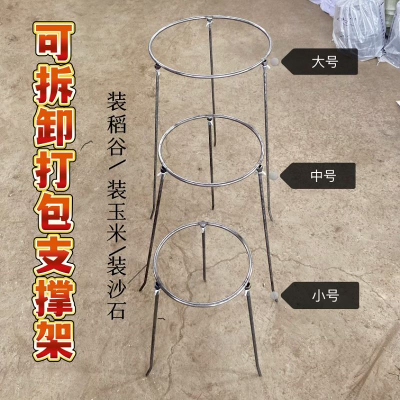 【工厂直销】编织圆形支撑架：农用神器，落地装袋新潮流！