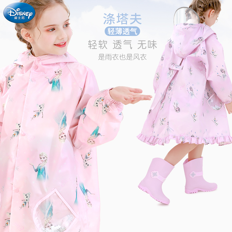 迪士尼儿童雨衣：给小女孩的童话雨天，公主般的时尚防水风衣