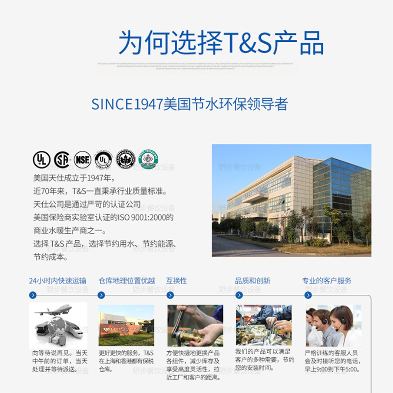 美国T&amp;S天仕洗碗机专业花洒龙头，厨房清洁新革命！✨